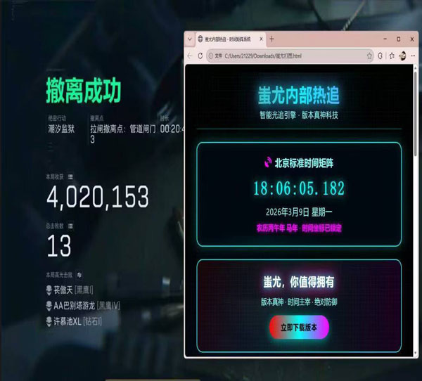dr三角洲外挂透视自瞄效果